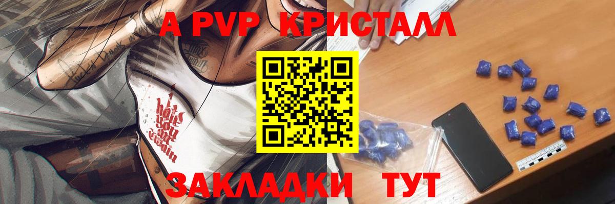 Альфа ПВП мука Рязань