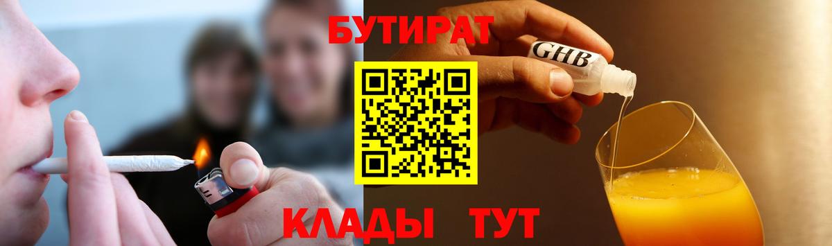 Бутират оксана  Бутират  Рязань  Вход с VPN 