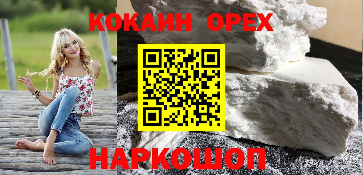 Кокаин 97% Рязань