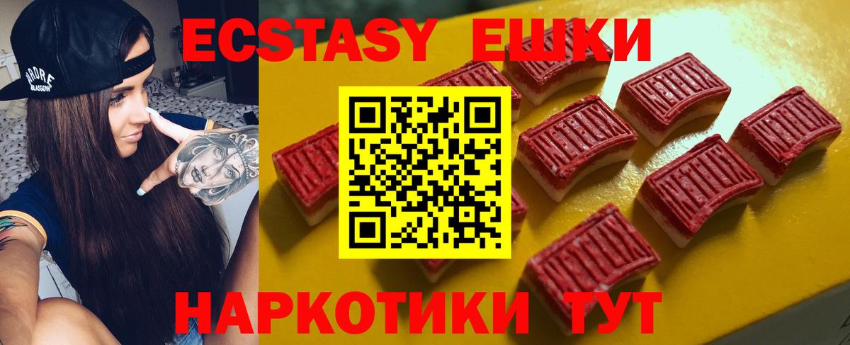 Экстази XTC Рязань