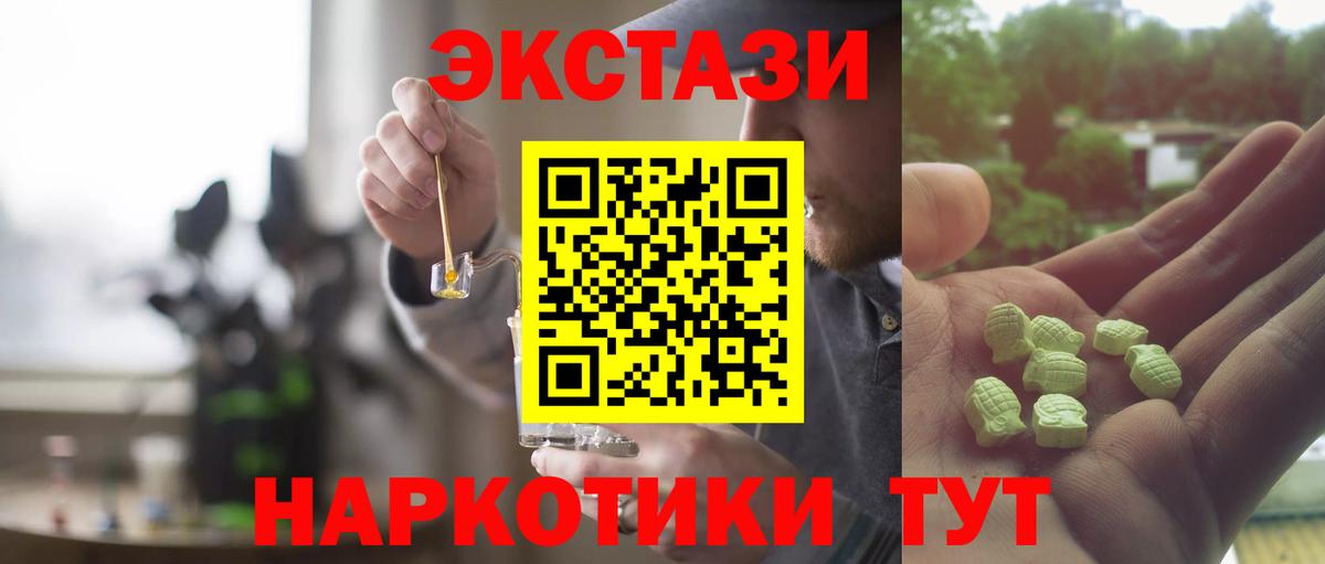 Рязань  Ecstasy таблы  Вход с VPN  Ecstasy VHQ 