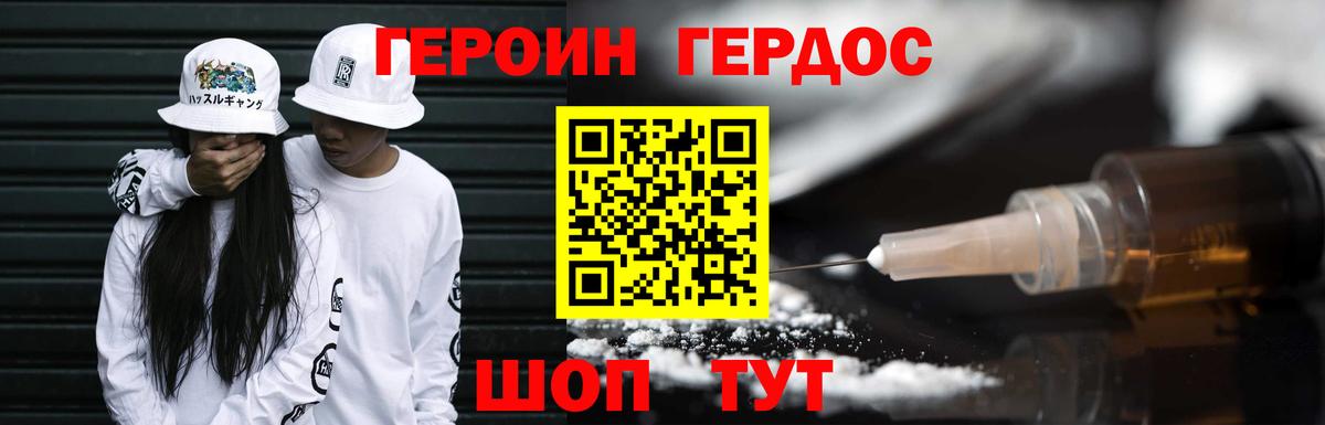 Рязань  ГЕРОИН гречка  Вход с VPN 