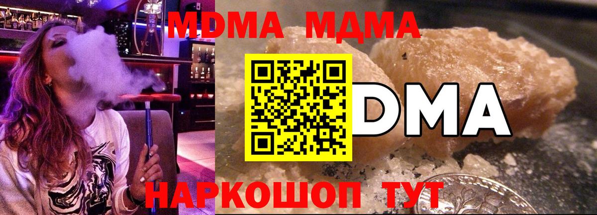 МДМА Molly Рязань
