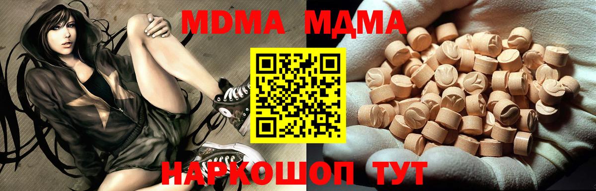 МДМА молли  Вход с VPN  МДМА кристаллы  МДМА  Рязань 