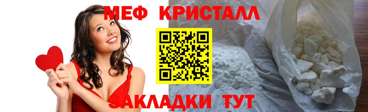Меф мяу мяу кристаллы Рязань