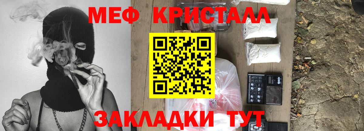 МЕФ  Меф  Рязань  Вход с VPN  Мефедрон мяу мяу  МЯУ-МЯУ кристаллы 