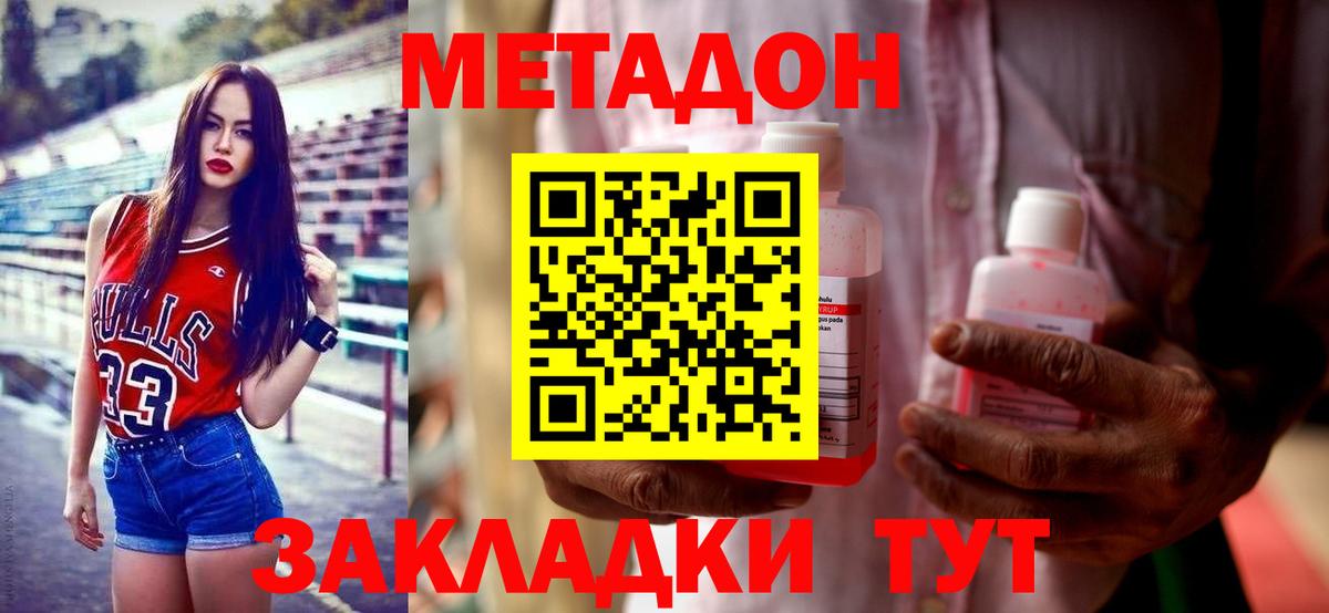 Рязань  МЕТАДОН белоснежный  Вход с VPN  МЕТАДОН VHQ 