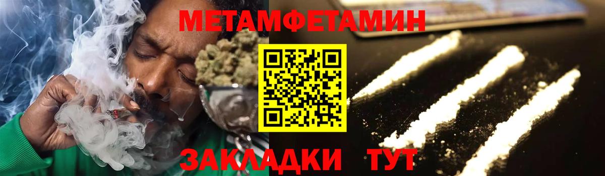 МЕТАМФЕТАМИН винт  МЕТАМФЕТАМИН  Вход с VPN  Рязань  МЕТАМФЕТАМИН винт 