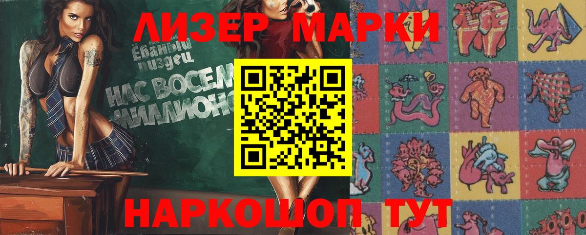 Марки 25I-NBOMe  Марки N-bome 1500мкг  Вход с VPN  Рязань 