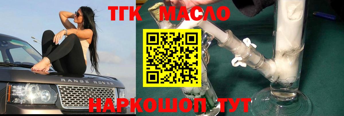 Дистиллят ТГК гашишное масло Рязань