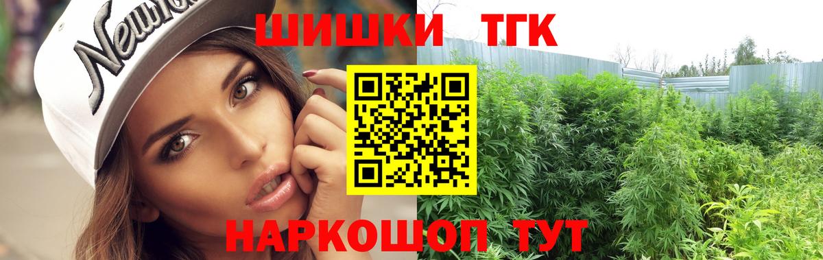 Каннабис гибрид  Бошки Шишки THC 21%  Вход с VPN  Рязань 
